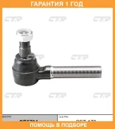 ���������� ������� ���� CTR / CE0794 �������� 12 ��� CE0794 ����