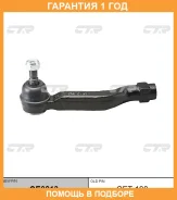 ���������� ������� ���� CTR / CE0813 �������� 12 ��� CE0813 ����