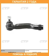 ���������� ������� ���� CTR / CE0814 �������� 24 ��� CE0814 ����