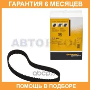 ������ ��� Contitech / CT910 �������� 6 ��� CT910 ����