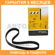 ������ ��� Contitech / CT942 �������� 6 ��� CT942 ����