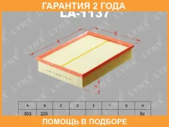 ������ ��������� Lynxauto / LA1137 �������� 24 ��� LA1137 ����
