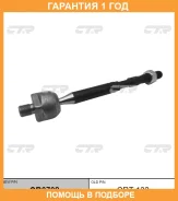 ���� ������� CTR / CR0702 �������� 12 ��� CR0702 ����