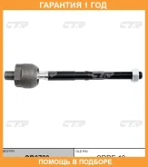 ���� ������� CTR / CR0720 �������� 12 ��� CR0720 ����