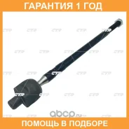 ���� ������� CTR / CR0830 �������� 12 ��� CR0830 ����