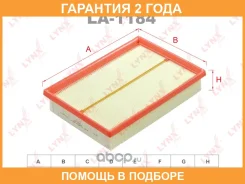 ������ ��������� Lynxauto / LA1184 �������� 24 ��� LA1184 ����