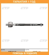 ���� ������� CTR / CR0040 �������� 12 ��� CR0040 ����