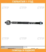 ���� ������� CTR / CR0054 �������� 12 ��� CR0054 ����
