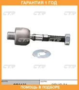 ���� ������� CTR / CR0160 �������� 12 ��� CR0160 ����