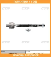 ���� ������� CTR / CR0169 �������� 12 ��� CR0169 ����