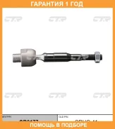 ���� ������� CTR / CR0177 �������� 12 ��� CR0177 ����