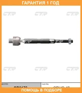 ���� ������� CTR / CR0178 �������� 12 ��� CR0178 ����