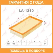 ������ ��������� Lynxauto / LA1210 �������� 24 ��� LA1210 ����