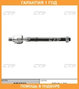 ���� ������� CTR / CR0269 �������� 12 ��� CR0269 ����
