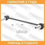 ���� ������������� �������� ����� Febest / 0423GM4WFL �������� 24 ��� 0423GM4WFL ����