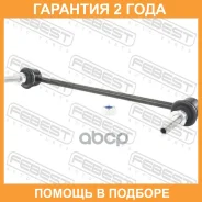 ���� ������������� �������� ������ Febest / 0423GM4WFR �������� 24 ��� 0423GM4WFR ����