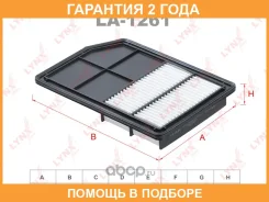 ������ ��������� Lynxauto / LA1261 �������� 24 ��� LA1261 ����