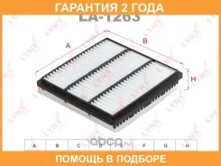 ������ ��������� Lynxauto / LA1263 �������� 24 ��� LA1263 ����