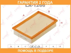 ������ ��������� Lynxauto / LA1266 �������� 24 ��� LA1266 ����