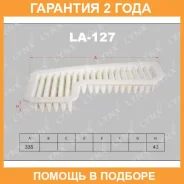 ������ ��������� Lynxauto / LA127 �������� 24 ��� LA127 ����