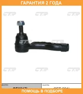 ���������� ������� ���� CTR / CE0817L �������� 24 ��� CE0817L ����