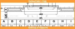 ���� ��������� ������ Blitz / BS0560 BS0560 ����