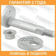 ���� � ������������ ����������� Febest / 0429006KIT �������� 24 ��� 0429006KIT ����