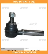 ���������� ������� ���� CTR / CE0825L �������� 12 ��� CE0825L ����