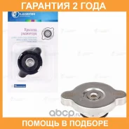 ������ (������) ��������� ��� ����������� Hyundai/Kia/Nissan/Mazda/Toyot�a/Honda 0.9 bar (������� ������) Luzar / LL0809 LL0809 ����