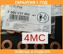 ����������� �������� Bosch / F00VC17503 �������� 12 ��� F00VC17503 ����