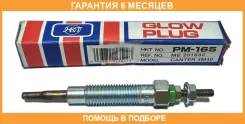 ����� ����������� HKT / PM165 �������� 6 ��� PM165 ����