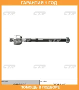 �������� 12 ��� Inner TIE ROD CTR / CR0366 CR0366 ����