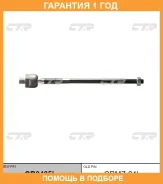 ���� ������� CTR / CR0405L �������� 12 ��� CR0405L ����