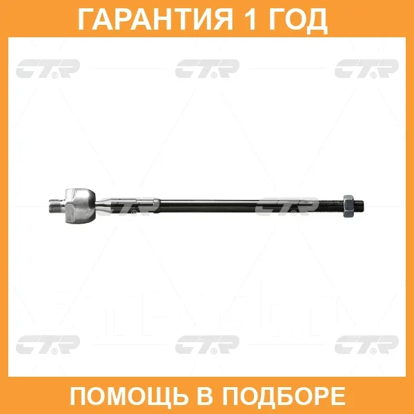 �������� 12 ��� Inner TIE ROD CTR / CR0375 CR0375 ����