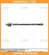 ���� ������� CTR / CR0405R �������� 12 ��� CR0405R ����