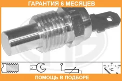 ������ ERA / 330793 �������� 6 ��� 330793 ����