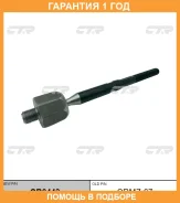 ���� ������� CTR / CR0443 �������� 12 ��� CR0443 ����