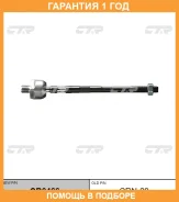 ���� ������� CTR / CR0466 �������� 12 ��� CR0466 ����