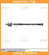���� ������� CTR / CR0462 �������� 12 ��� CR0462 ����