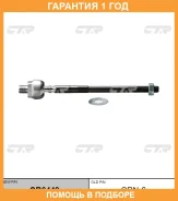 ���� ������� CTR / CR0449 CR0449 ����