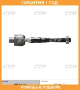 ���� ������� CTR / CR0474 �������� 12 ��� CR0474 ����