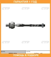 ���� ������� CTR / CR0481 �������� 12 ��� CR0481 ����