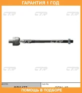 ���� ������� CTR / CR0477 �������� 12 ��� CR0477 ����