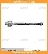 ���� ������� CTR / CR0483 �������� 12 ��� CR0483 ����