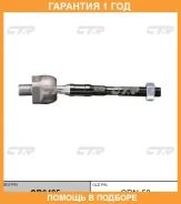 ���� ������� CTR / CR0485 �������� 12 ��� CR0485 ����