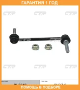 ���� ������������� CTR / CL0012 �������� 12 ��� CL0012 ����