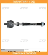 ���� ������� CTR / CR0522 �������� 12 ��� CR0522 ����