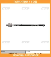 ���� ������� CTR / CR0547 �������� 12 ��� CR0547 ����