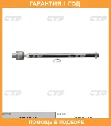 ���� ������� CTR / CR0548 �������� 12 ��� CR0548 ����