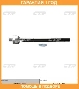 ���� ������� CTR / CR0599 �������� 12 ��� CR0599 ����